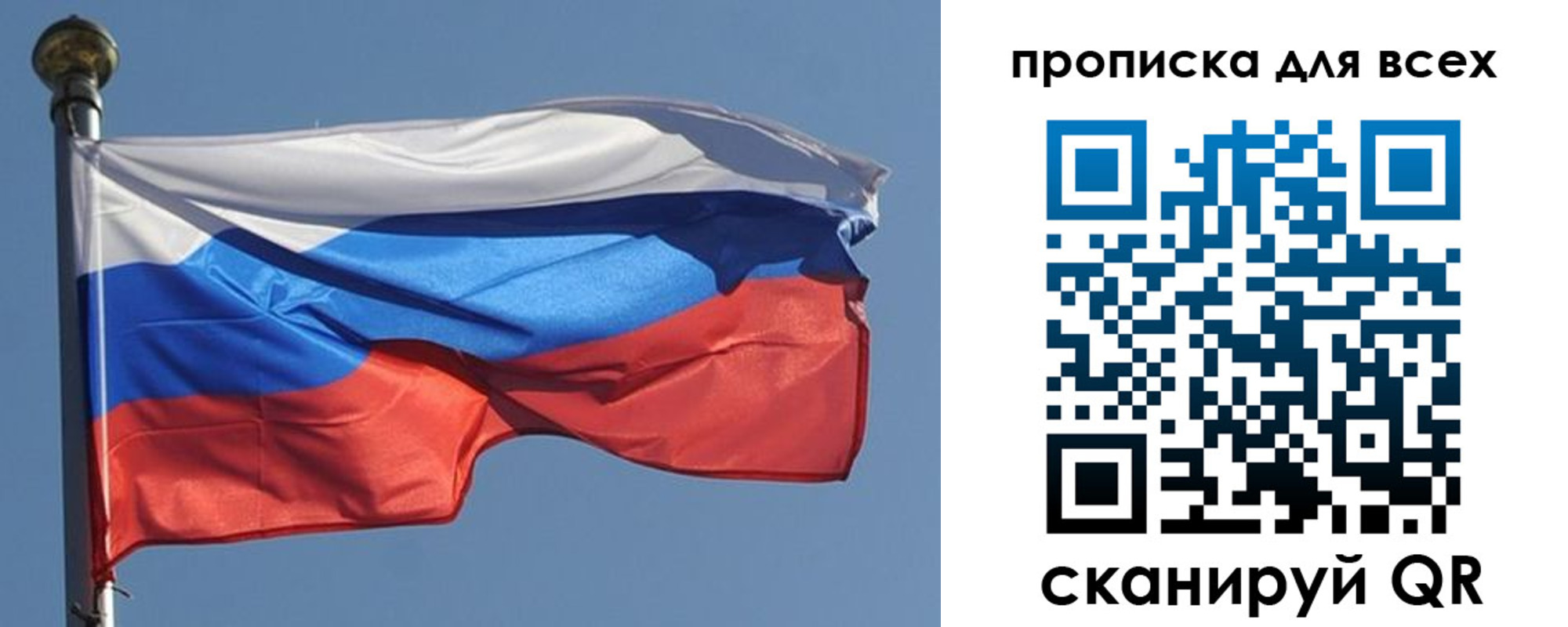прописка в Светлограде