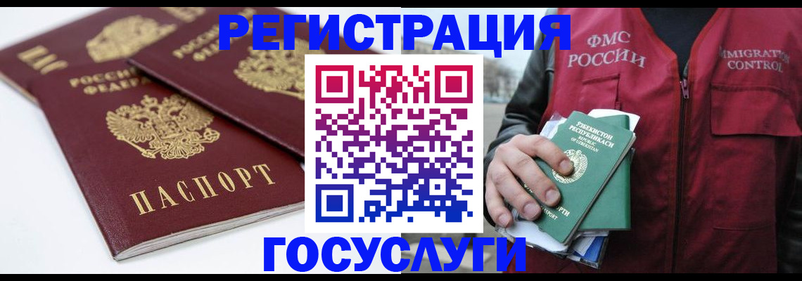 прописка паспорт в Светлограде